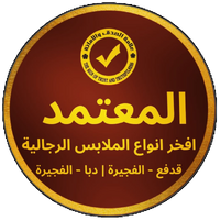 المعتمد