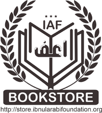 Ibn al-Arabi bookstore
