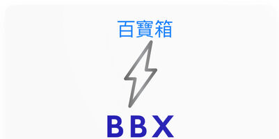 Welcome to BBX！