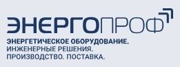 ЭнергоПроф