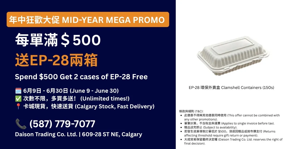 Mid-Year Mega Promo